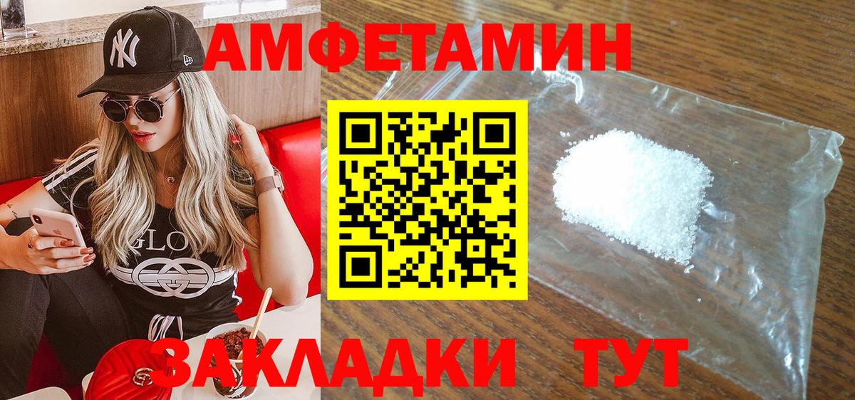 Amphetamine Розовый  Амфетамин  Кизляр  Вход с VPN  Амфетамин 