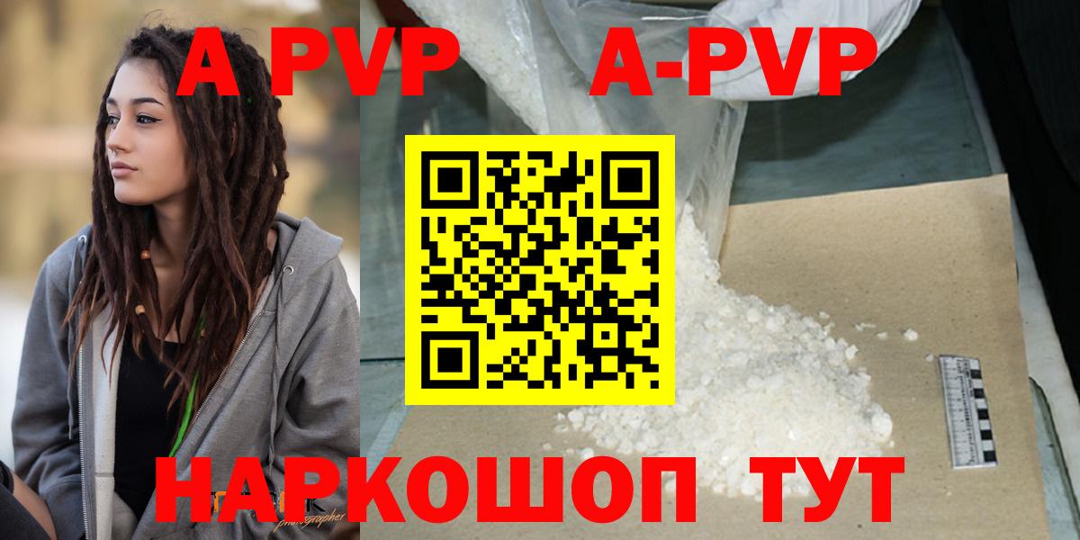 Alpha-PVP крисы CK  Alpha PVP СК КРИС  Альфа ПВП  Вход с VPN  А ПВП Crystall  Кизляр 