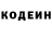 Кодеин напиток Lean (лин) IamNoone2727