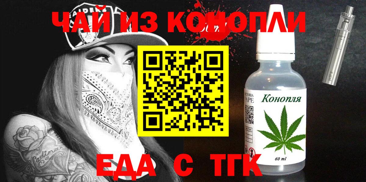 Печенье с ТГК конопля  Вход с VPN  Кизляр 