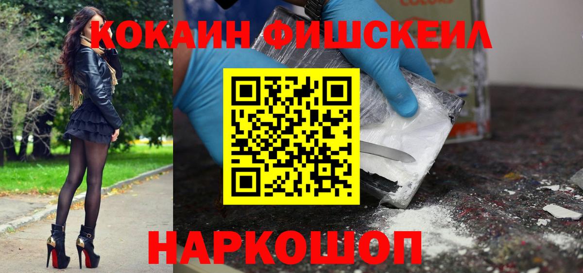 Cocaine Боливия  Вход с VPN  Кизляр 