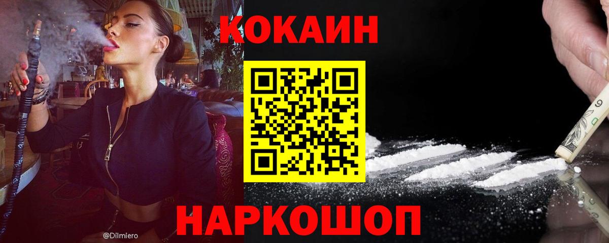COCAIN Перу Кизляр
