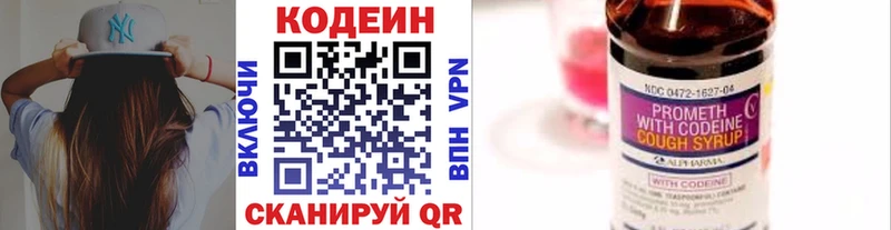 Кодеиновый сироп Lean напиток Lean (лин)  где купить наркоту  Кизляр 
