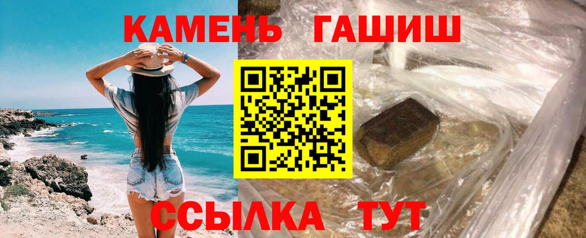 ГАШ индика сатива  Вход с VPN  Кизляр 