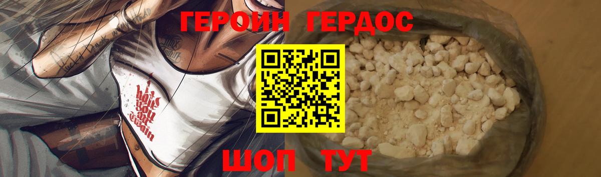 ГЕРОИН афганец  Героин  Кизляр  Вход с VPN 