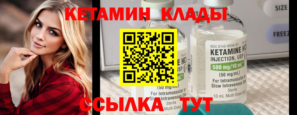 КЕТАМИН ketamine Кизляр