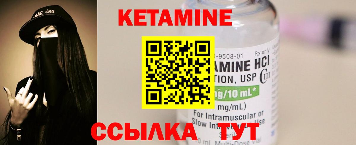 Кизляр  КЕТАМИН VHQ  Вход с VPN 