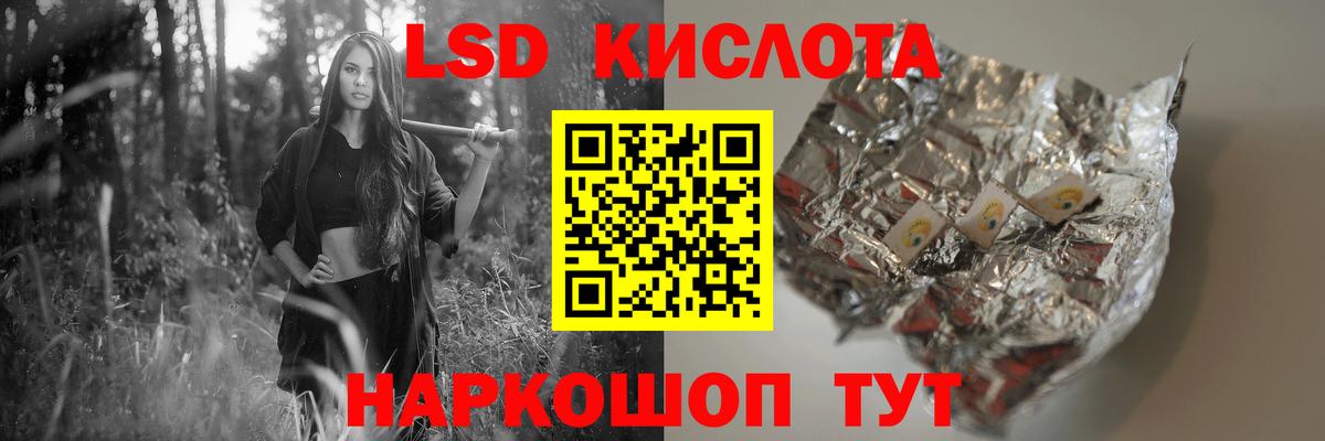 Лсд 25 экстази кислота Кизляр