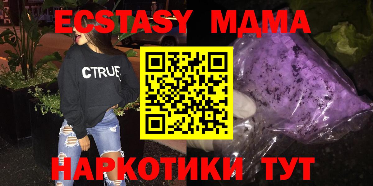 MDMA кристаллы  МДМА молли  Кизляр  Вход с VPN 