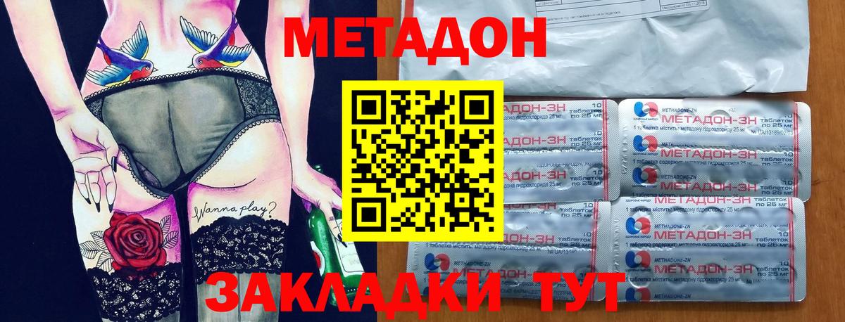 Кизляр  МЕТАДОН methadone  Вход с VPN 