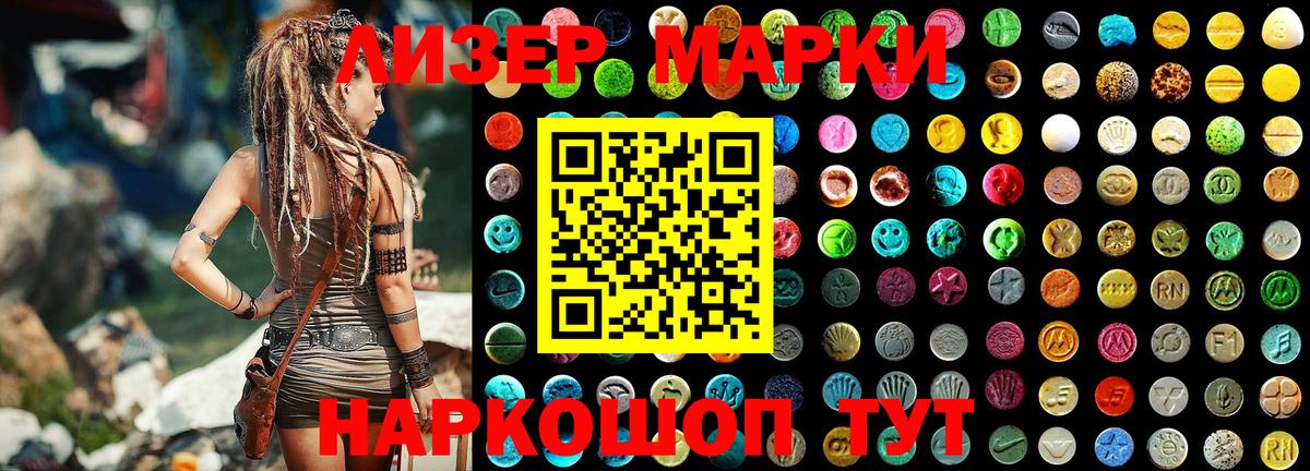 Марки NBOMe 1500мкг  Вход с VPN  цена   Кизляр  Наркотические марки 