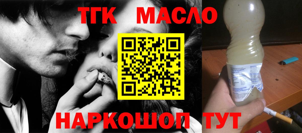 Дистиллят ТГК THC oil Кизляр